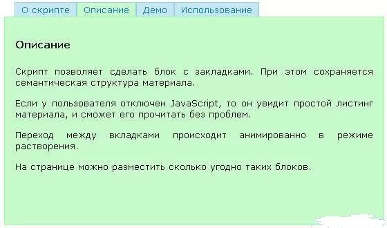 Скрипты позволяет. Скрипт блоков. описание скрипта. как использовать скрипты. блочные скрипты это.