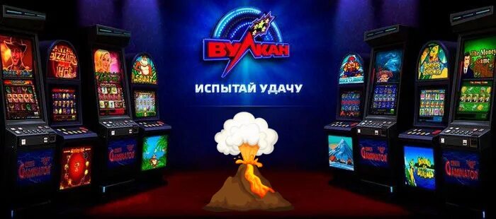 Игровой зал вулкан. Компьютерный игровой зал казино. Вулкан залы игровых автоматов. Новые возможности игровых автоматов онлайн. Игровые автоматы вулкан премиум.
