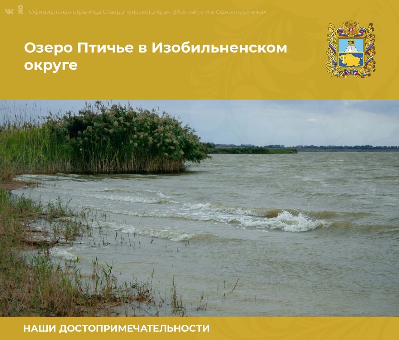 Схема реки егорлык ставропольский край. Куда впадает река егорлык. Река средний егорлык ростовская область. Река егорлык ростовская область. Исток реки егорлык ставропольский край.