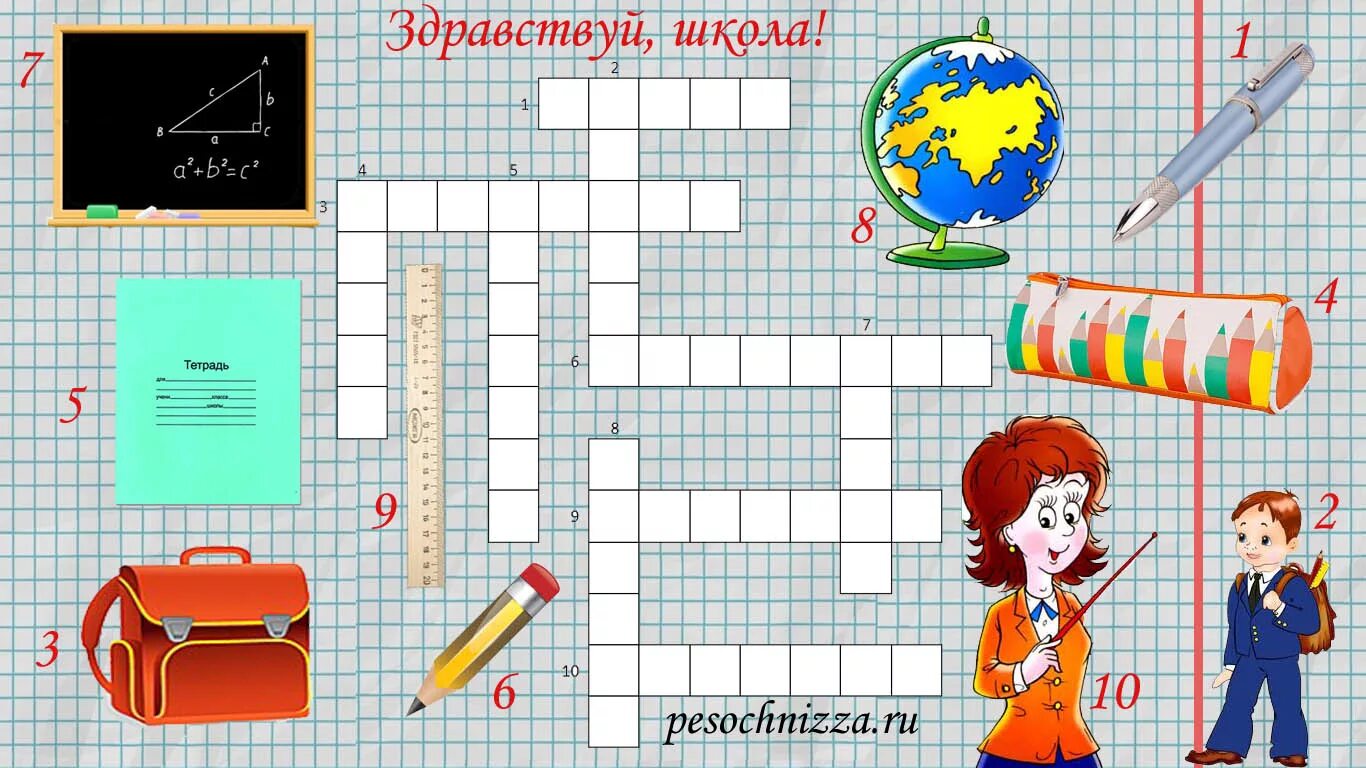 Кроссворд на тему школа 5 класс. Кроссворд на тему школа. что такое кроссворд на тему шкала. кроссворд на школьную тему. кроссворд на тему шкода.