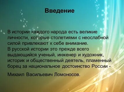 Пишу научную работу на тему физика