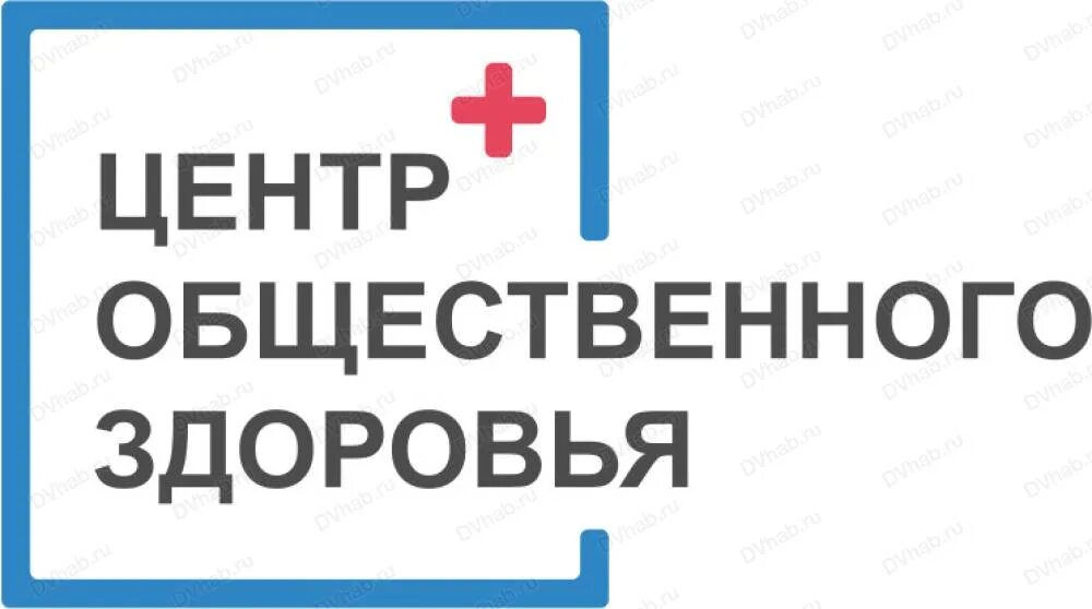 Центр здоровья хабаровск. Центр общественного здоровья. Центр общественного здоровья Ульяновск. Центр общественного здоровья и медицинской профилактики логотип. Кузбасский центр общественного здоровья и медицинской профилактики.