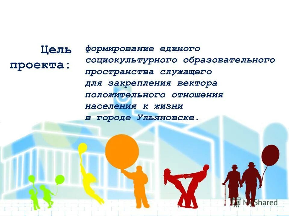 социокультурное развитие проект. социокультурное развитие проект. социокультурное проектирование:цели и задачи. социокультурный проект темы. социально-культурное проектирование.