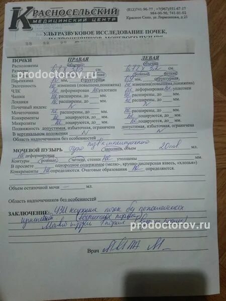 Аденома надпочечника анализы. Почки хеликс. Нпф хеликс для анализов. Гормоны щитовидной железы хеликс. Посев на гарднереллу хеликс.