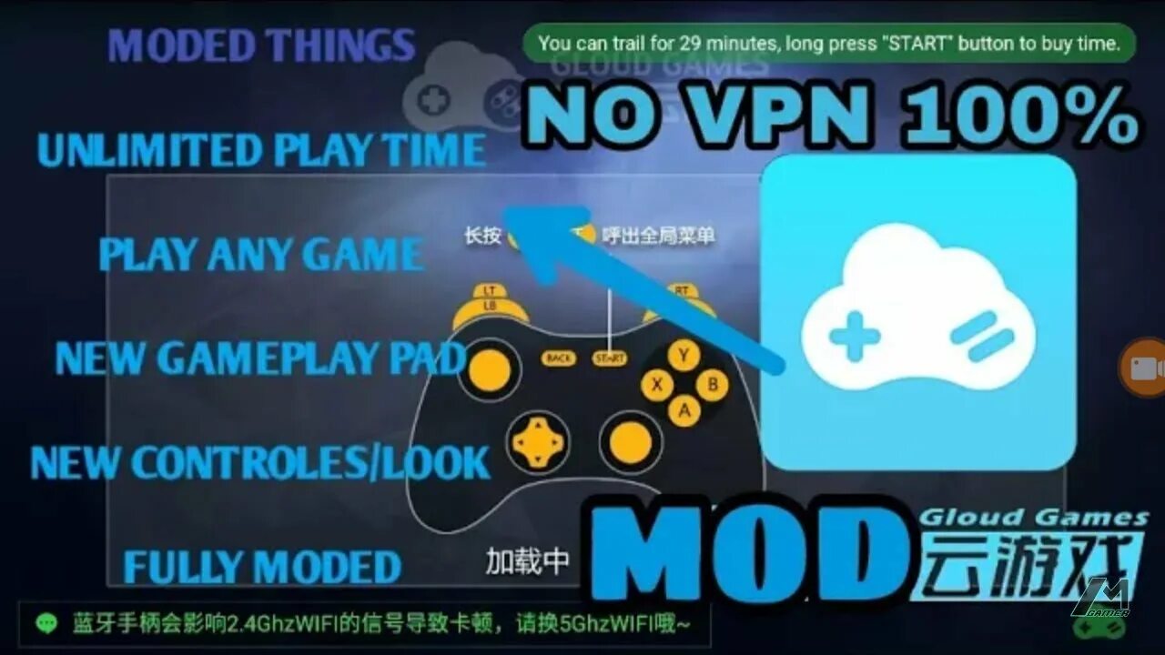 Приложение mogul cloud game. Облачный гейминг на андроид. облачные игры на андроид. cloud games emulator. бесплатный облачный гейминг на андроид.