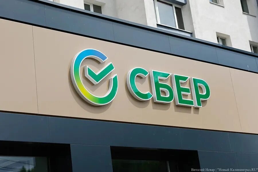 Sberbank open