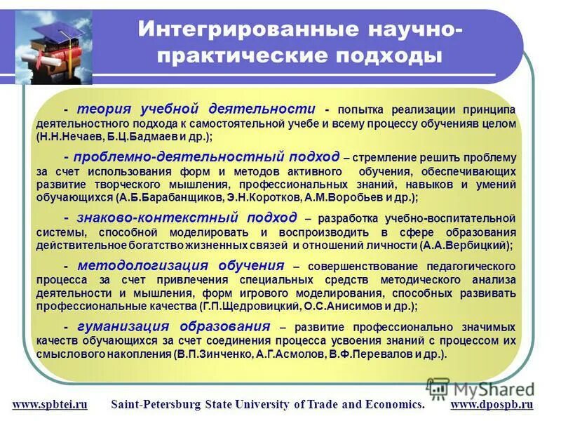 интеграция научного знания примеры. системная интеграция компания. основные сферы социального моделирования. интеграция научные работы. интеграция научные работы.