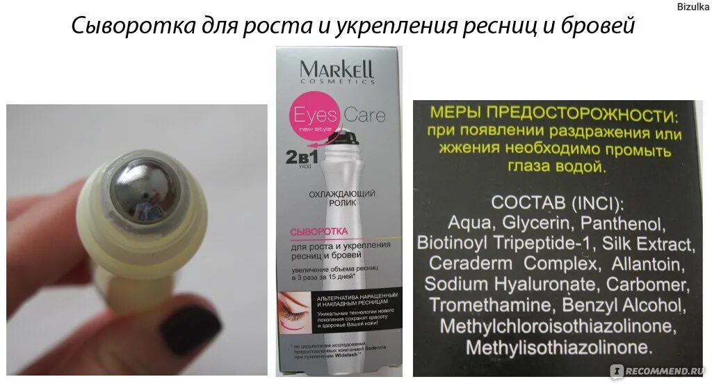 Сыворотка для ресниц. Кондиционер для ресниц. Капли для роста ресниц. Витамины для ресниц от выпадения. Репейник масло для укрепления ресниц и бровей.