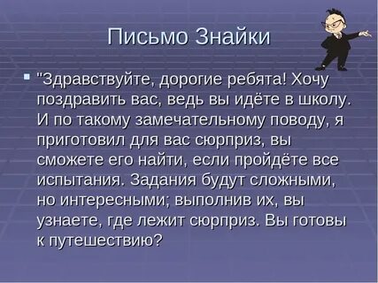 Мама знайка