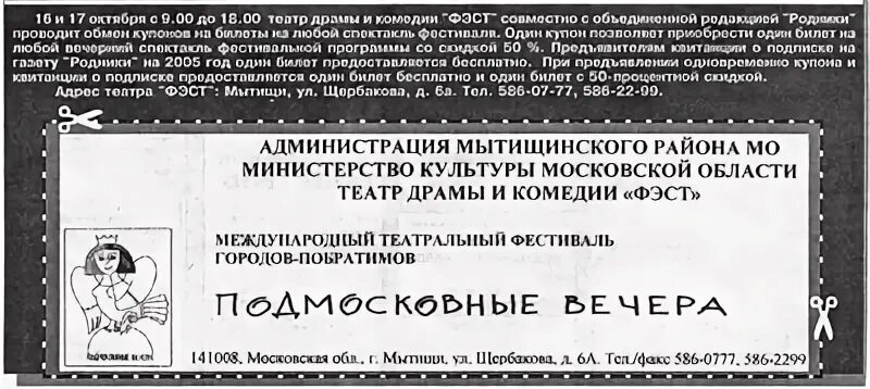 Свободный театр афиша. Свободный театр афиша