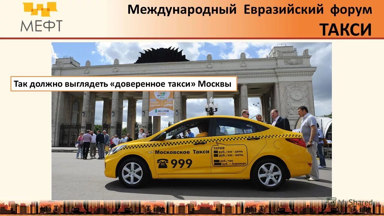 график работы такси в москве. работа в такси. зарплата таксиста яндекс такси. требования к такси. яндекс такси работа.