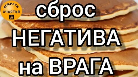 Заговор на блины на масленицу