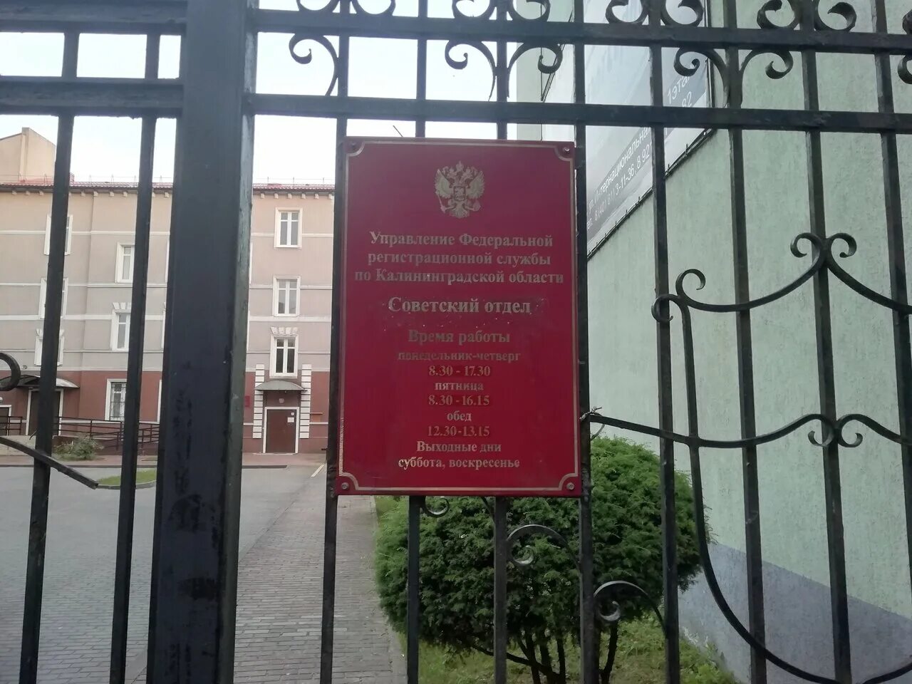 герб росреестра в векторе. герб кадастровой палаты. росреестр геральдический знак. уфрс. геральдический знак-эмблема росреестра.