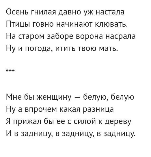 Стихотворение без цензуры. Стихи Есенина с матом. Матершинные стихотворения Есенина. Матерные стихи Есенина. Стихотворение Есенина с матом.