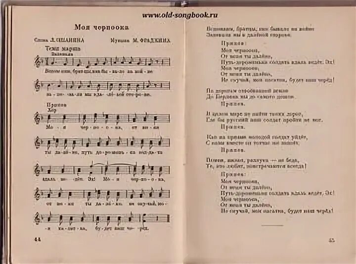 Стелется дороженька дальней стороной помоги. Стелется дороженька дальней стороной помоги