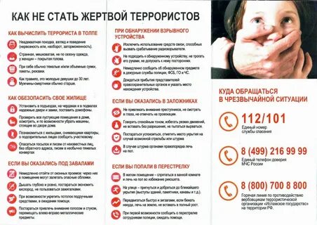 Куда обращаться каждый день