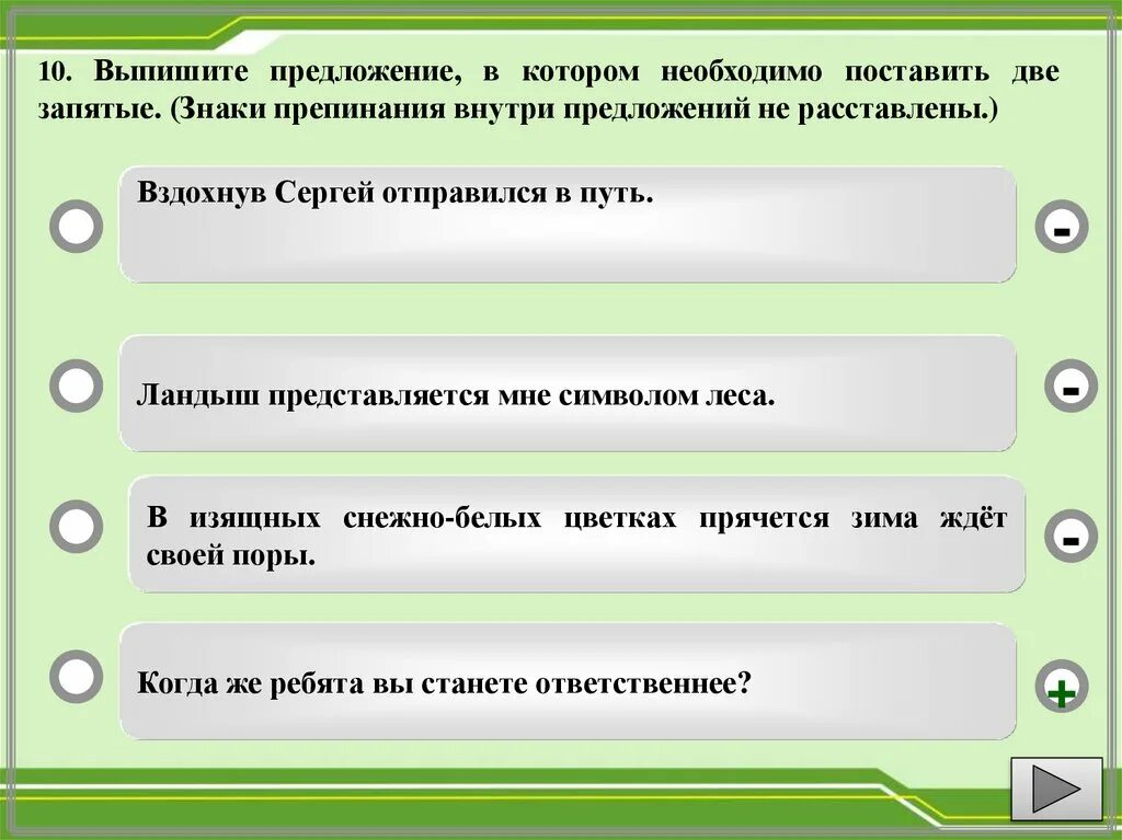 Выпишите предложение где нужно поставить тире. Выпишите предложение в котором необходимо поставить две запятые. Предложение внутри предложения. Выпишите предложение в котором необходимо поставить 2 запятые. И наконец дождался запятые.