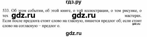 Упражнение 17 русский язык 6 класс ладыженская