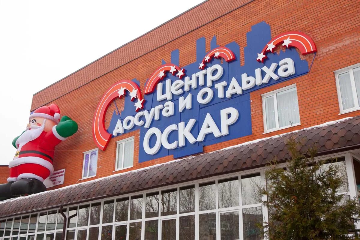 Ювента переславль залесский кинотеатр. Гостиница оскар переславль залесский. ресторан оскар переславль-залесский. оскар кинотеатр переславль. оскар ресторан переславль.