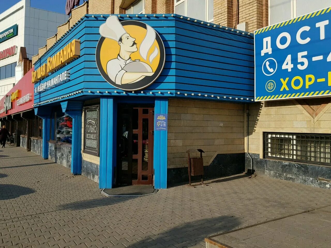кафе оренбург салмышская. хорошая компания. хорошая компания оренбург салмышская 66/2. хорошая компания на салмышской. кафе на салмышской оренбург.