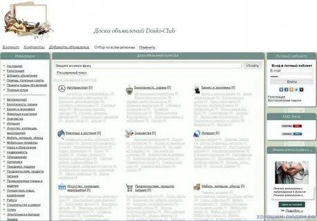Доска объявлений псковская область бесплатные объявления