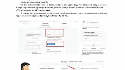 Можно ли зарегистрироваться на госуслугах до 14