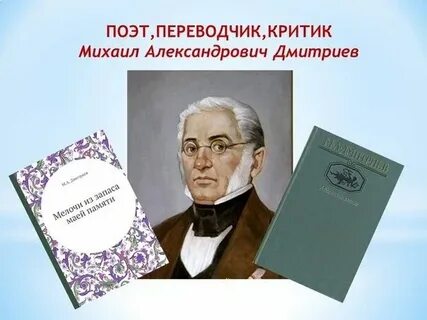 Переводчик поэта