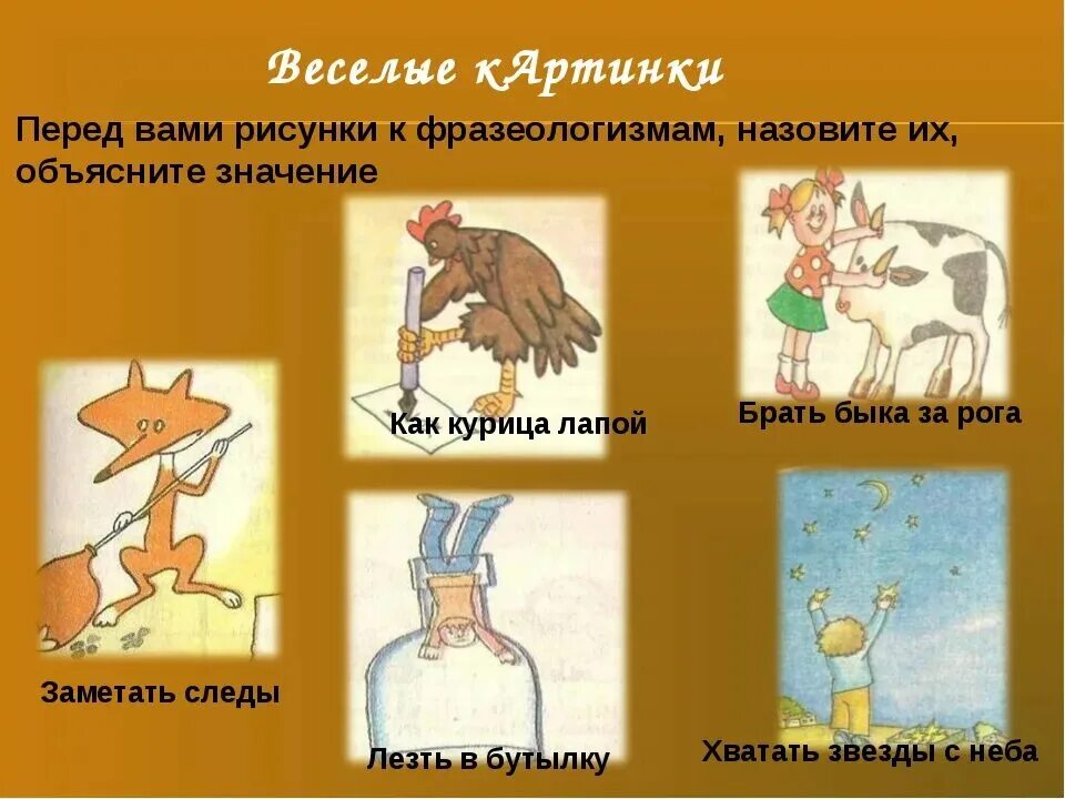 Волчий переносное значение