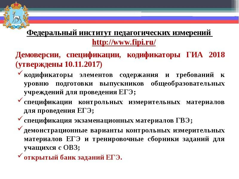 Кодификатор егэ химия 2025 фипи. Федеральное собрание кодификатор.
