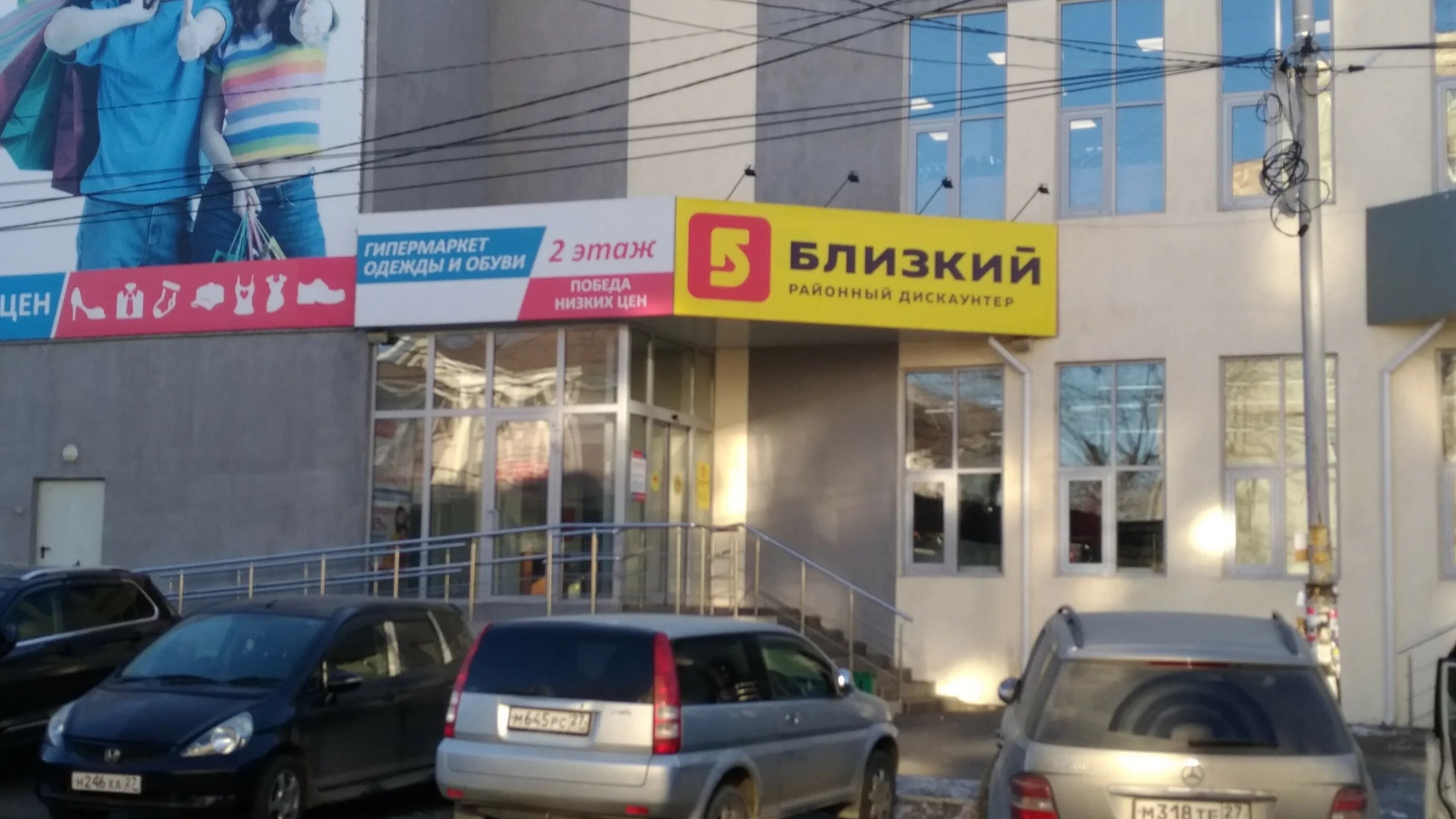 Близкий комсомольск на амуре. Близкий комсомольск на амуре. Магазин обуви комсомольск-на-амуре улица. Аллея труда 59 комсомольск-на-амуре. Близкий магазин хабаровск.