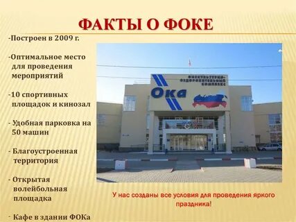 Что такое фок