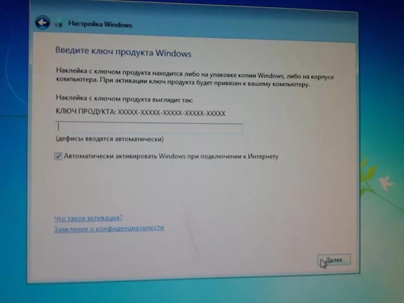 Ввела запрос где ответ. Ключ продукта на упаковке. Ключ продукта Windows 7. Введите ключ.