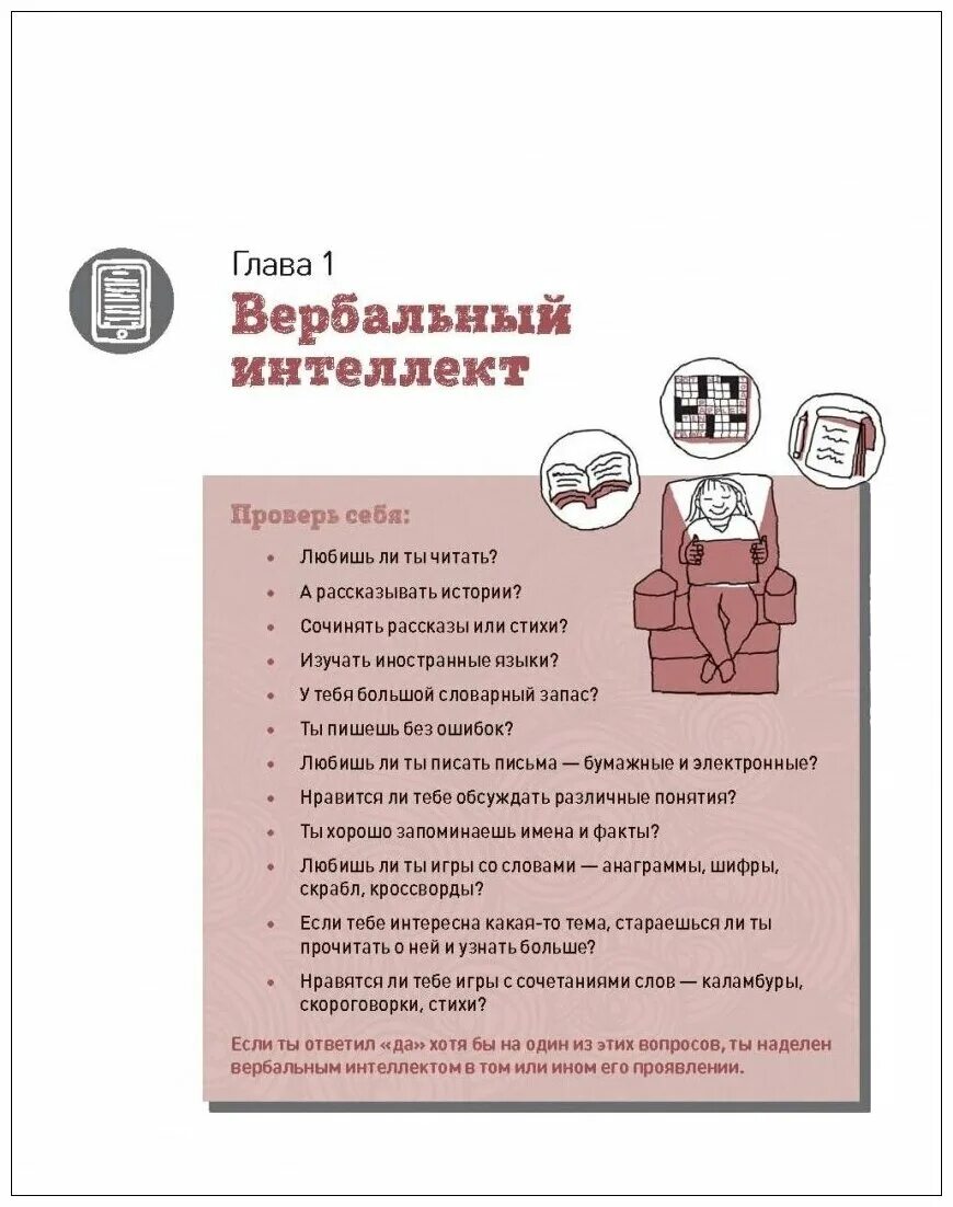 Читать книгу ты то что ты думаешь. Гершен кауфман книги. Ты можешь. Гершен кауфман книги. Читать книгу ты то что ты думаешь.