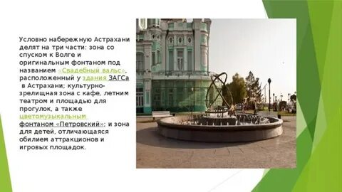 Проект город астрахань