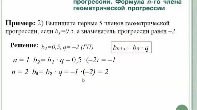 Конспект урока сумма геометрической прогрессии 9 класс. Прогрессия математика 9 класс. площадь геометрической прогрессии. формула суммы геометрической прогрессии 9 класс. определение геометрической прогрессии 9 класс.