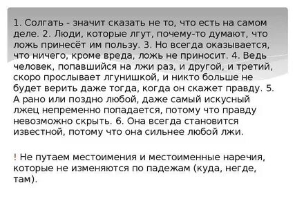 Сделать сказать означает сказать