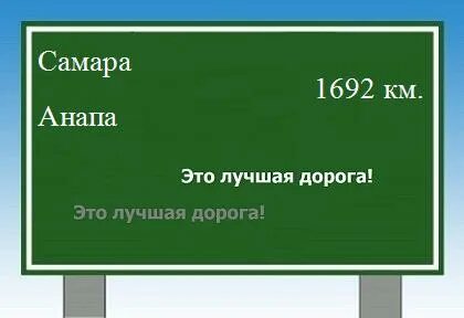 Самара самарский расстояние