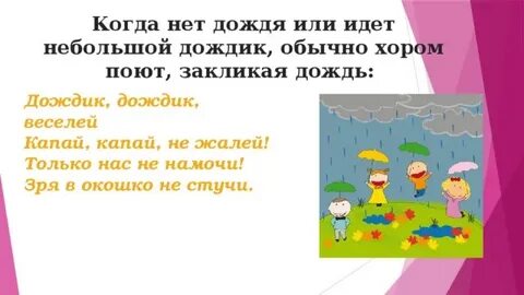 Дождик стихи для детей 2 3