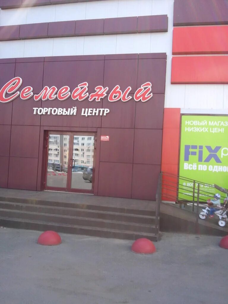 торговый центр семейный. магнит семейный, саратов, улица имени сергея фёдоровича тархова. тц семейный зеленоград. семейный рынок. торговый центр пермь трк семья.