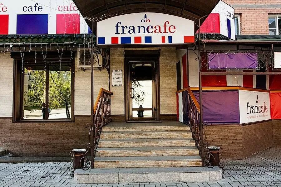 Кафе г чита. France Cafe Чита. Франс кафе Чита меню. Забайкальский край Чита улица Бутина 123 France Cafe.