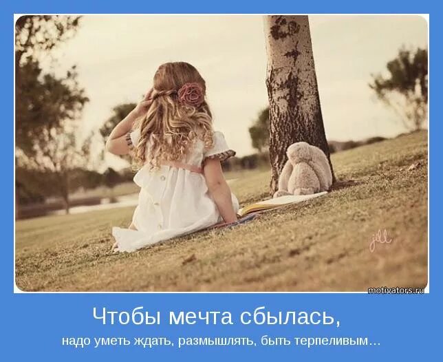 ребенок смотрит в небо. мечта сына сбылась. мечты сбываются картинки с надписями. мечта сына сбылась. я не о такой мечтал а сбылась такая.