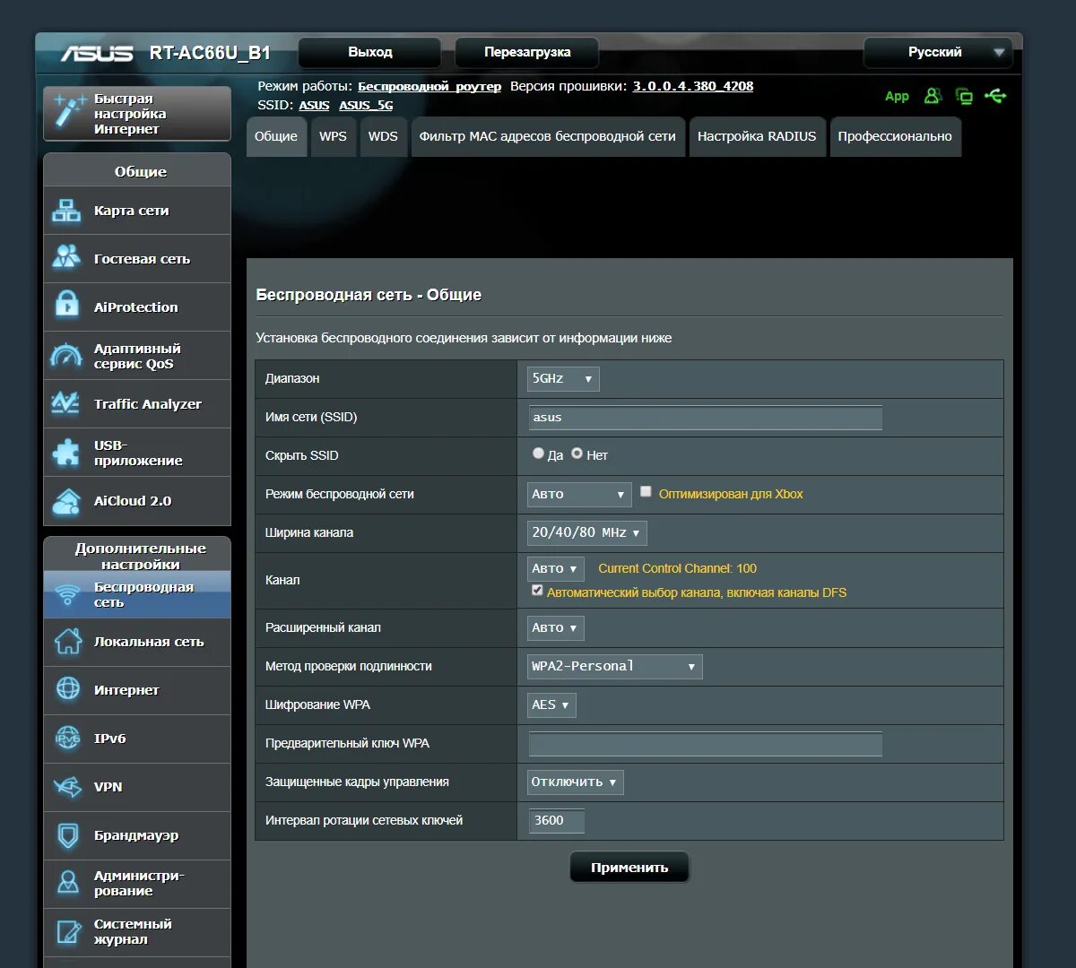 асус роутер 192. характеристики роутера asus. характеристики роутера asus. как посмотреть потребление трафика на роутере. характеристики роутера asus.