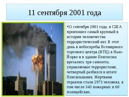 Рожденные 11 сентября характеристика