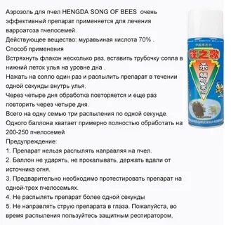 Обработка пчел муравьиной кислотой