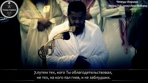 Коран чтение красивым голосом