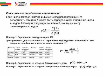 Вероятность чисел 4 из 20
