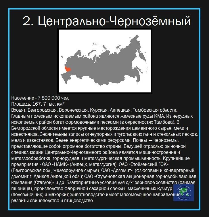 Специализация цчр