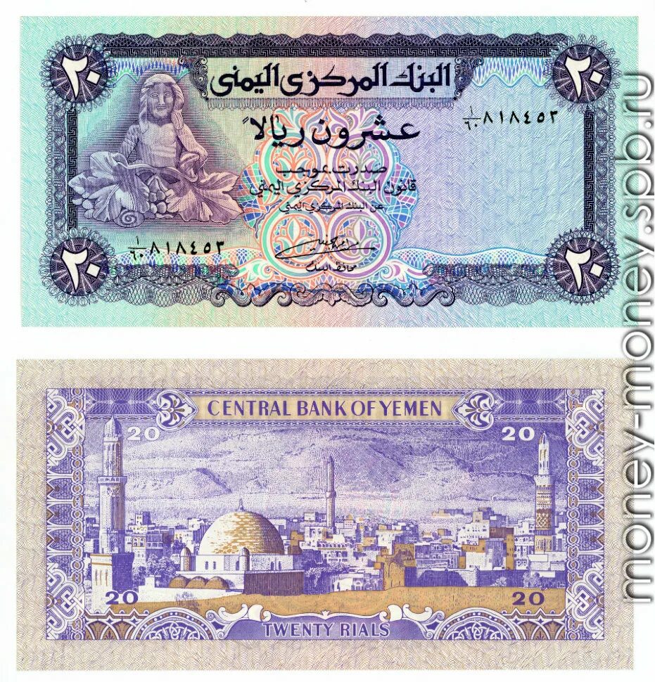 20 Риалов Йемен. Йемен 20 риал бона. Йемен 1000 риалов. Банкнота 20 риалов Йемен.