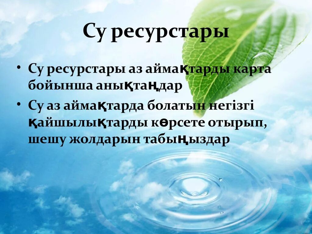 Cgnso su гигиеническое. Меры по охране водных ресурсов. Меры по охране пресной воды. Причины дефицита пресной воды. Меры по охране запасов пресной воды.