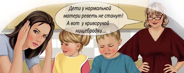 Мама не против. Мама против сына. дитя свекрови. сноха глазами матери. никчемная мама.